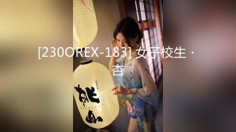 [230OREX-183] 女子校生・杏