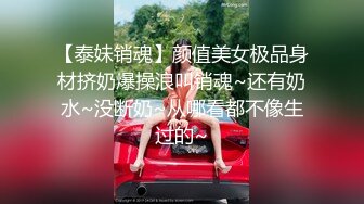 【泰妹销魂】颜值美女极品身材挤奶爆操浪叫销魂~还有奶水~没断奶~从哪看都不像生过的~