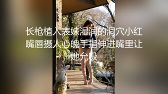 苗条留学生与洋男友的情趣性爱体验 抽打屁股再插入骚逼