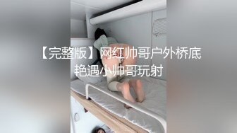 不得了不得了，未成熟的体态【毕业学生党】拉了1个 ，开房直播 ，扣逼调教了，很难插进去~  (2)