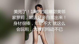 在酒店值夜班时让前台女服务员舔完通红的JB后扒下她裤衩狂操