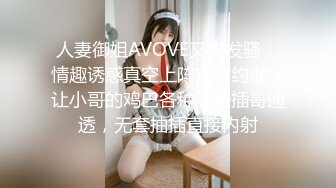 南宁18岁表妹-梦涵： 他不让我舔了，把男友从睡觉中舔硬，性欲旺盛，旁边床闺蜜熟睡，淫荡叫春都吵不醒，刺激！