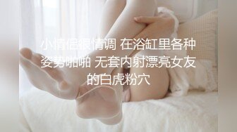 小情侣很情调 在浴缸里各种姿势啪啪 无套内射漂亮女友的白虎粉穴