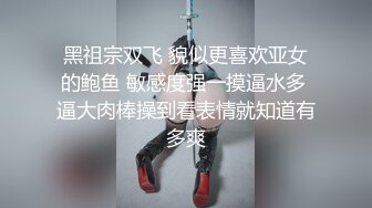 清純大奶妹愛玩綑綁無套性愛.被前男友偷拍流出