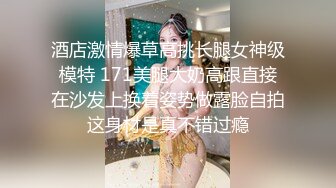 酒店激情爆草高挑长腿女神级模特 171美腿大奶高跟直接在沙发上换着姿势做露脸自拍这身材是真不错过瘾