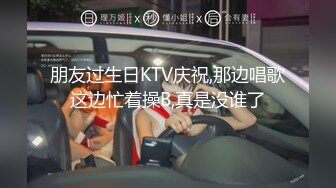 绿帽情侣 老婆被大鸡吧单男操爽了 骚叫不停 这操逼频率不服不行 太猛了 绿帽再补一枪