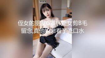 侄女的朋友G罩杯处女剪B毛留念,真他妈嫩看了流口水