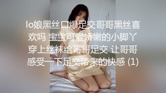 lo娘黑丝口爆足交哥哥黑丝喜欢吗 宝宝可爱娇嫩的小脚丫穿上丝袜给哥哥足交 让哥哥感受一下足交带来的快感 (1)