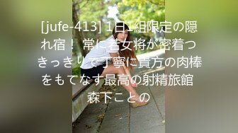 [jufe-413] 1日1組限定の隠れ宿！ 常に若女将が密着つきっきりで丁寧に貴方の肉棒をもてなす最高の射精旅館 森下ことの