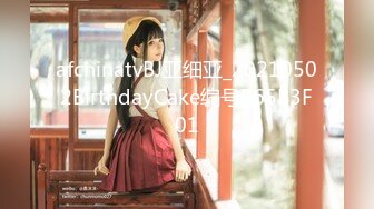 afchinatvBJ亚细亚_20210502BirthdayCake编号765B3F01