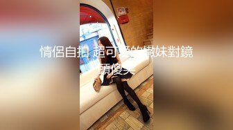 情侶自拍 超可愛的嫩妹對鏡頭傻笑