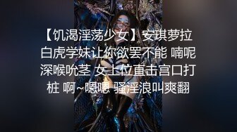 【饥渴淫荡少女】安琪萝拉 白虎学妹让你欲罢不能 喃呢深喉吮茎 女上位直击宫口打桩 啊~嗯嗯 骚淫浪叫爽翻