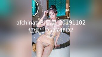 afchinatvBJ品昙_20191102红编号D57748D2