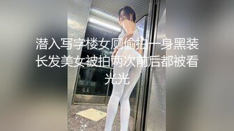 潜入写字楼女厕偷拍一身黑装长发美女被拍两次前后都被看光光