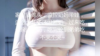 家庭摄像头，监控奶妈带娃，这么大儿子还没断奶，过来吃母亲的奶奶，吃完轮到弟弟吃，不哭不哭~