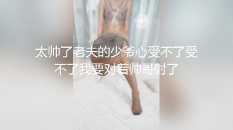 太帅了老夫的少爷心受不了受不了我要对着帅哥射了