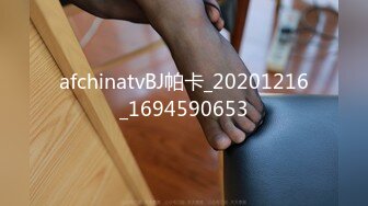 afchinatvBJ帕卡_20201216_1694590653