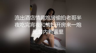 流出酒店情趣炮房偷拍老哥半夜吃完宵夜和情妇开房来一炮无套内射逼里