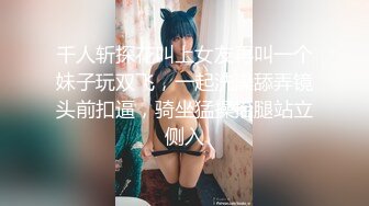 麻豆传媒 MKYNC005 夏日夜总会 钻入女儿的蜜窝 白思吟