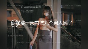 极品推特网红生物老师『闵儿』骚气演绎被坏学生欺负用自慰器插出白浆