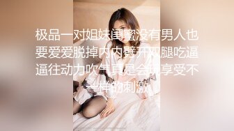 极品一对姐妹闺蜜没有男人也要爱爱脱掉内内劈开双腿吃逼逼往动力吹气真是会玩享受不一样的刺激