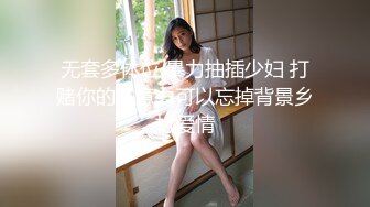 无套多体位 暴力抽插少妇 打赌你的注意力可以忘掉背景乡村爱情