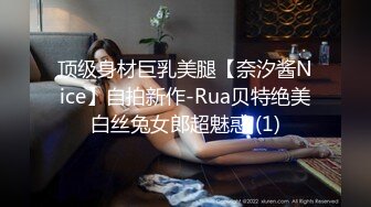 顶级身材巨乳美腿【奈汐酱Nice】自拍新作-Rua贝特绝美白丝兔女郎超魅惑 (1)