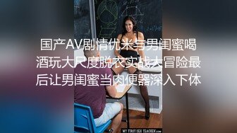 白虎逼极品嫩妹萝莉放假在家挣外快，白丝情趣诱惑逼逼上面滴蜡诱惑，杯子接尿一大杯狼友想让她喝道具抽插