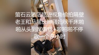 萤石云酒店超近视角偷拍隔壁老王和马尾长辫骚妇秋千床啪啪从头到尾前戏+啪啪啪不停歇一个多小时