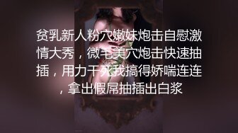 贫乳新人粉穴嫩妹炮击自慰激情大秀，微毛美穴炮击快速抽插，用力干死我搞得娇喘连连，拿出假屌抽插出白浆