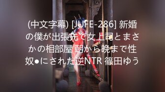 (中文字幕)オナニーでイキ疲れて寝てしまった姉のマ○コに興奮した弟が、こっそり素股