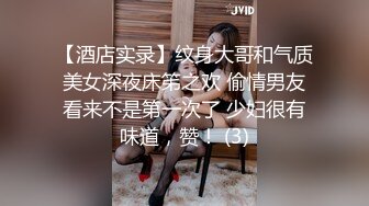 【酒店实录】纹身大哥和气质美女深夜床笫之欢 偷情男友看来不是第一次了 少妇很有味道，赞！ (3)