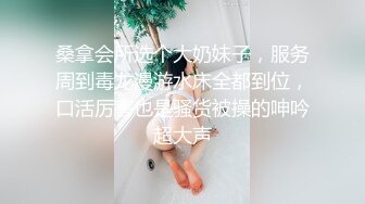 桑拿会所选个大奶妹子，服务周到毒龙漫游水床全都到位，口活厉害也是骚货被操的呻吟超大声