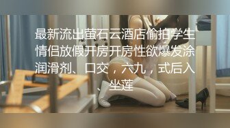 气质漂亮的良家美少妇酒店私会网友时没想到男的那么厉害各种姿势不停爆操