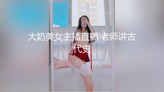 粉粉的表妹 手撸包皮小JJ 乳交 口爆+特写 观音坐莲 内射里面