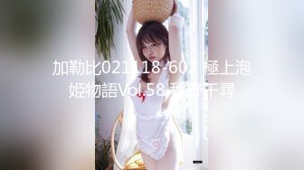 加勒比021118-602 極上泡姫物語Vol.58 秋野千尋