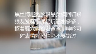 黑丝情趣露脸极品女模回归跟狼友发骚，揉奶玩逼水多多，抠着骚穴叫狼友爸爸，呻吟可射表情好骚精彩不要错过