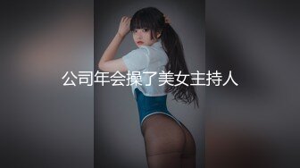 风情万种的同事 后入女上位操逼