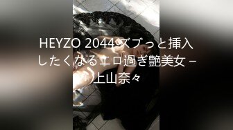 HEYZO 2044 ズブっと挿入したくなるエロ過ぎ艶美女 – 上山奈々