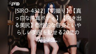 [SIRO-4312]【初撮り】【真っ白な純真ボディ】【突き出る美尻】個性的な容姿といやらしい美尻を魅せる20歳の専門学生。