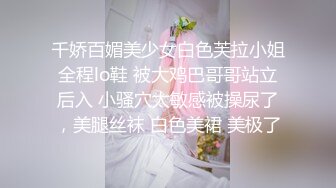 千娇百媚美少女白色芙拉小姐全程lo鞋 被大鸡巴哥哥站立后入 小骚穴太敏感被操尿了，美腿丝袜 白色美裙 美极了