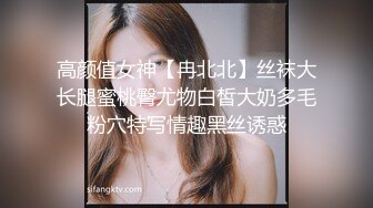 高颜值女神【冉北北】丝袜大长腿蜜桃臀尤物白皙大奶多毛粉穴特写情趣黑丝诱惑