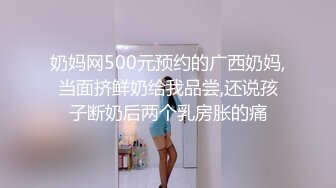 奶妈网500元预约的广西奶妈,当面挤鲜奶给我品尝,还说孩子断奶后两个乳房胀的痛