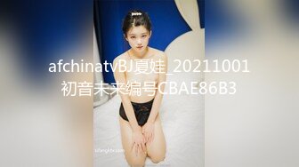 afchinatvBJ夏娃_20211001初音未来编号CBAE86B3