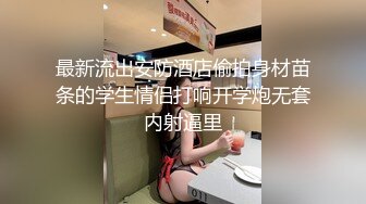 抓奸集锦-特精甄选第一现场街头扭打吃瓜围观 赤裸裸床上被逮还有被割屌的 各色良家女神狼狈瞬间 (67)