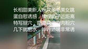 长相甜美新人粉穴多毛美女跳蛋自慰诱惑，揉捏奶子近距离特写掰穴，跳蛋震动肉肉粉穴几下就出水，呻吟娇喘非常诱人