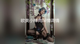 欧美小鲜肉深情调情