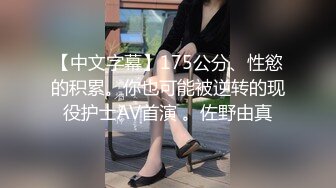 哈尔滨阿城骚货杨丹，老公在家带孩子，出来挨操