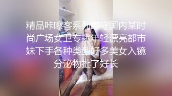 精品咔嚓客系列蹲守国内某时尚广场女卫专挑年轻漂亮都市妹下手各种类型好多美女入镜分泌物扯了好长