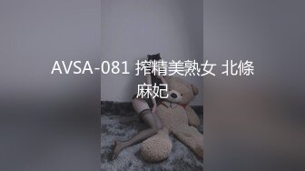 AVSA-081 搾精美熟女 北條麻妃